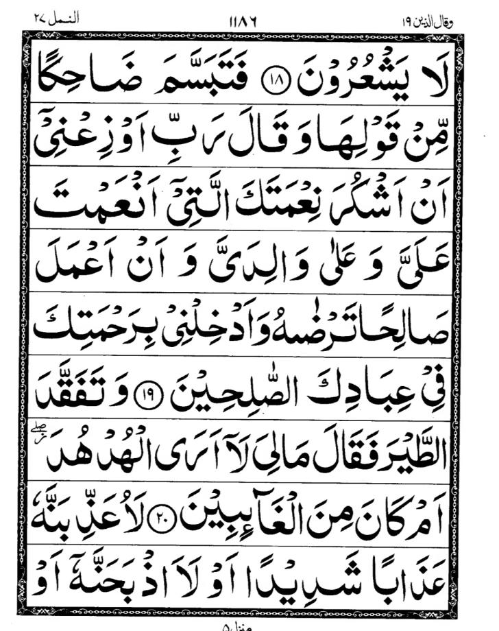 Quran Page