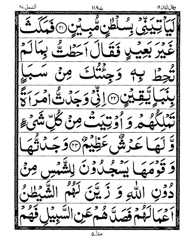 Quran Page