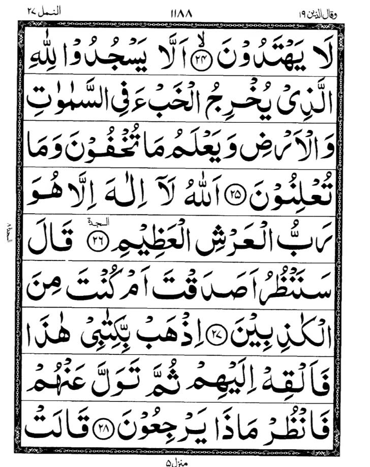 Quran Page