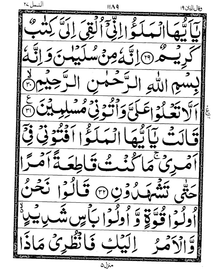 Quran Page