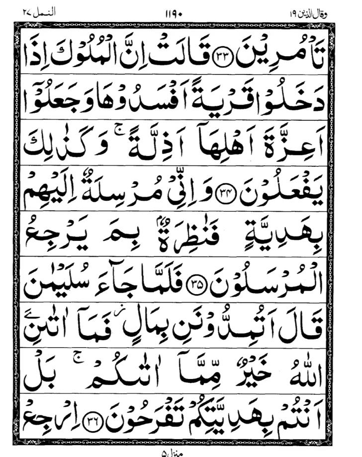 Quran Page