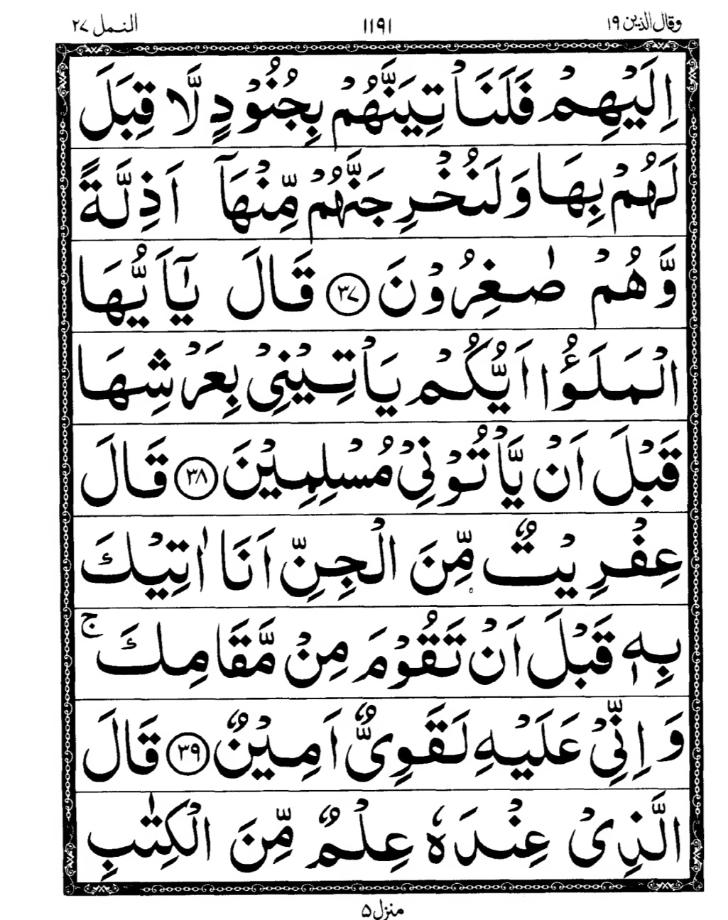 Quran Page