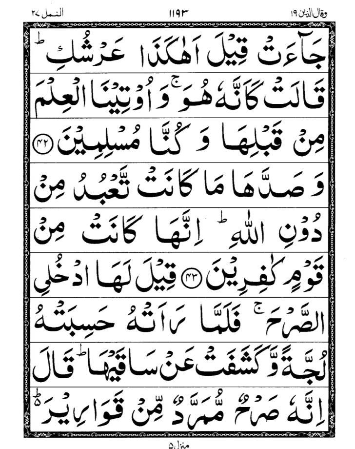 Quran Page