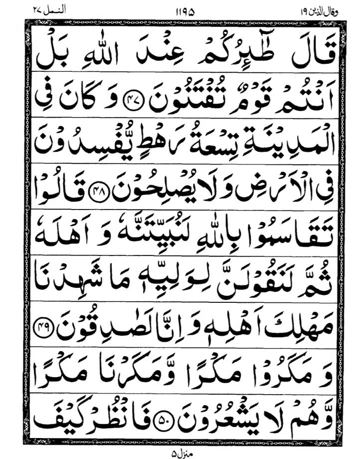 Quran Page