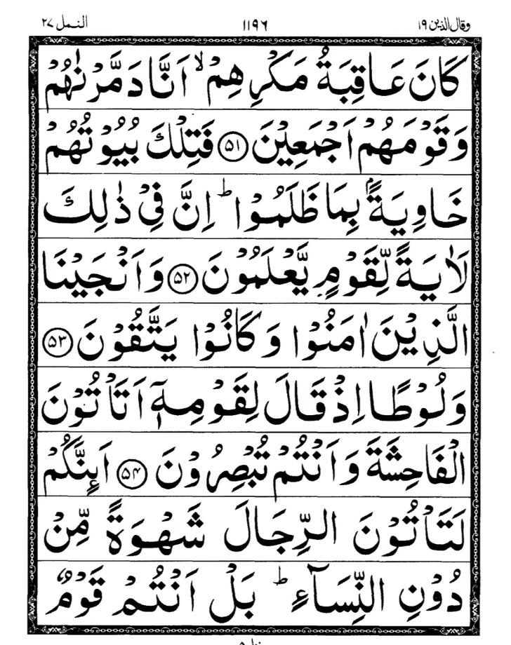 Quran Page