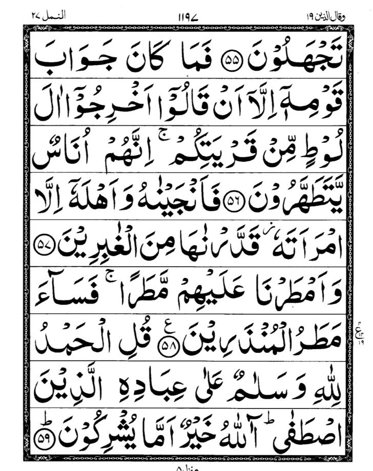 Quran Page