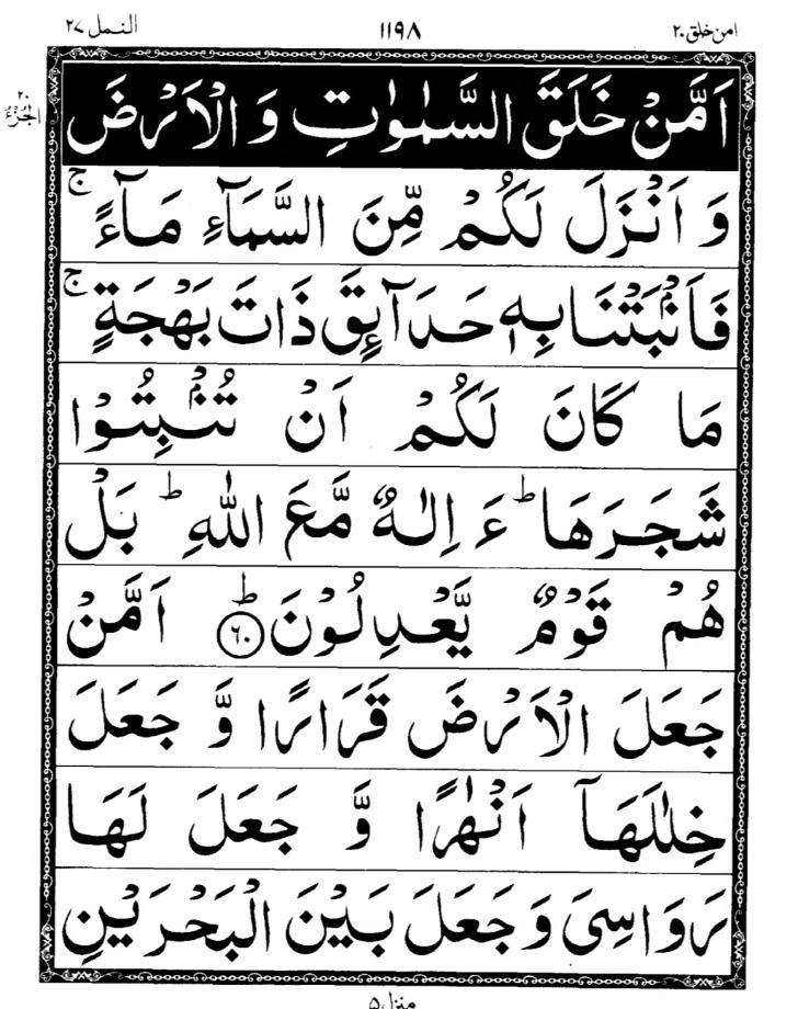 Quran Page