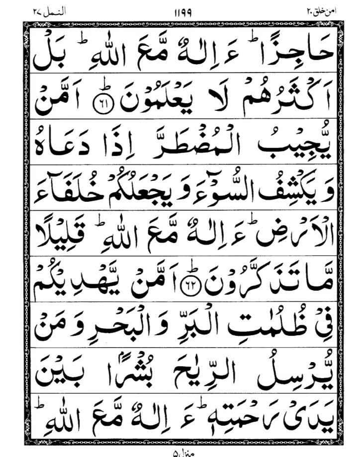 Quran Page