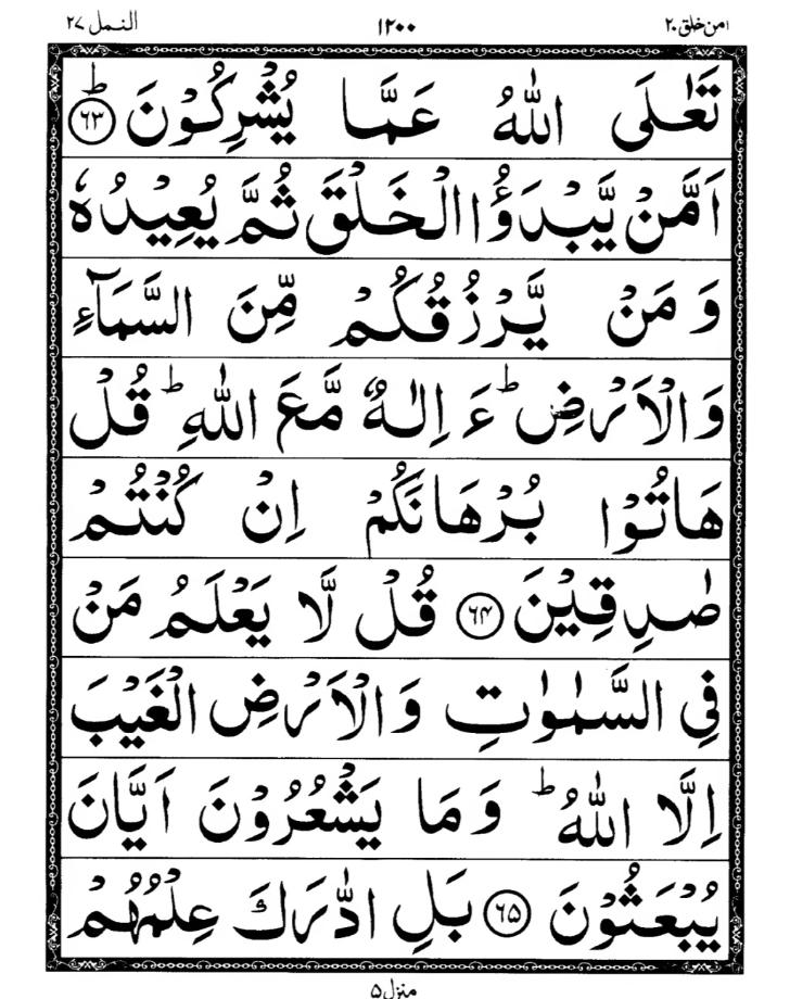 Quran Page