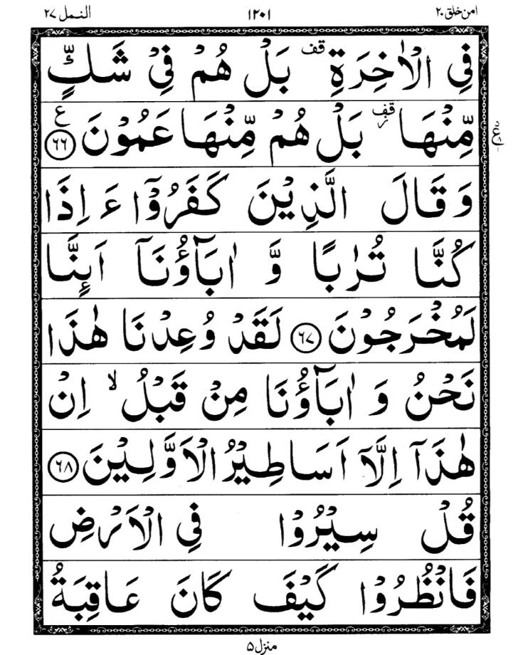 Quran Page