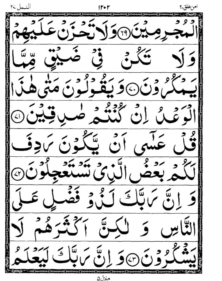 Quran Page
