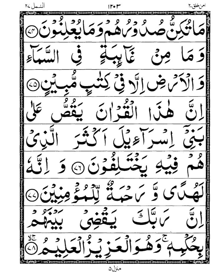 Quran Page