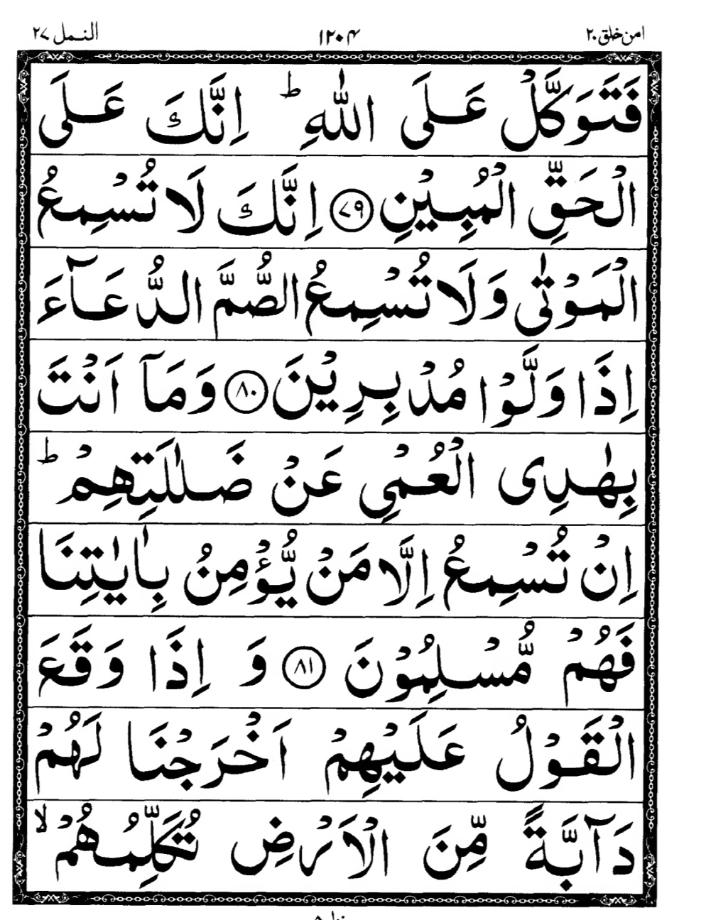 Quran Page
