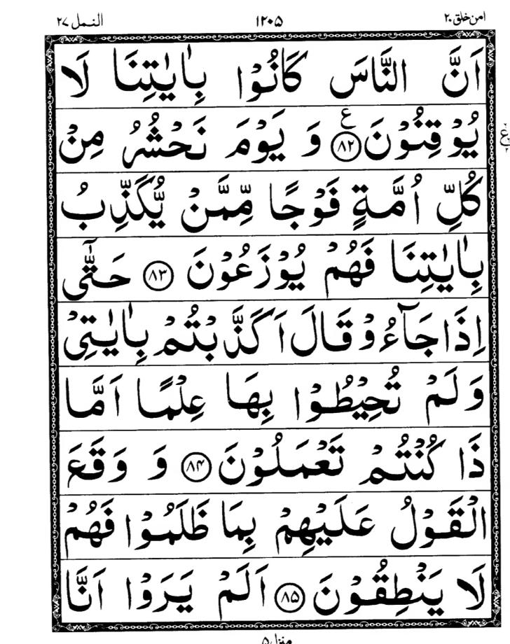 Quran Page