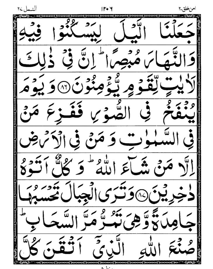 Quran Page