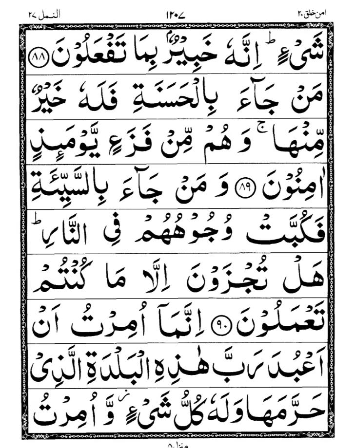 Quran Page