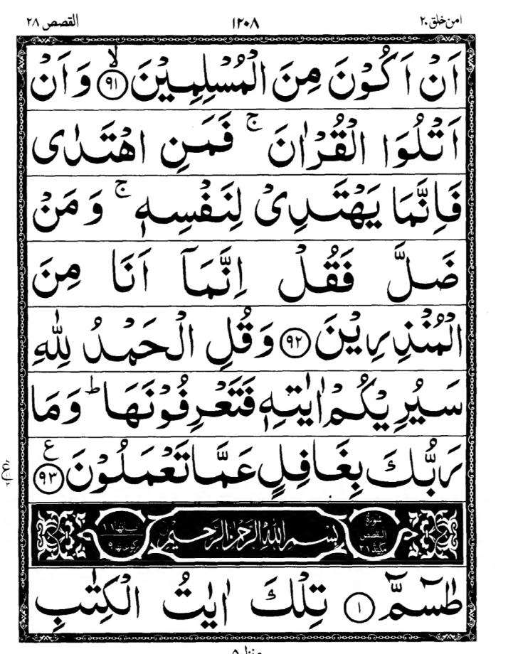 Quran Page
