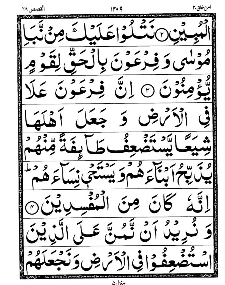 Quran Page
