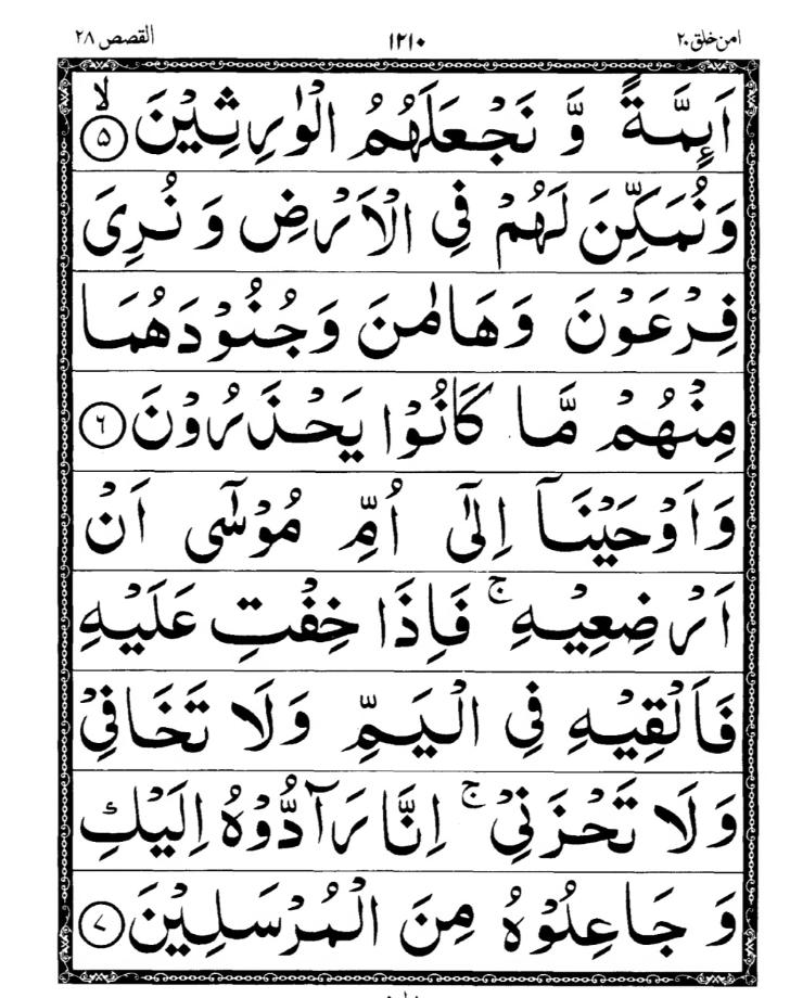 Quran Page