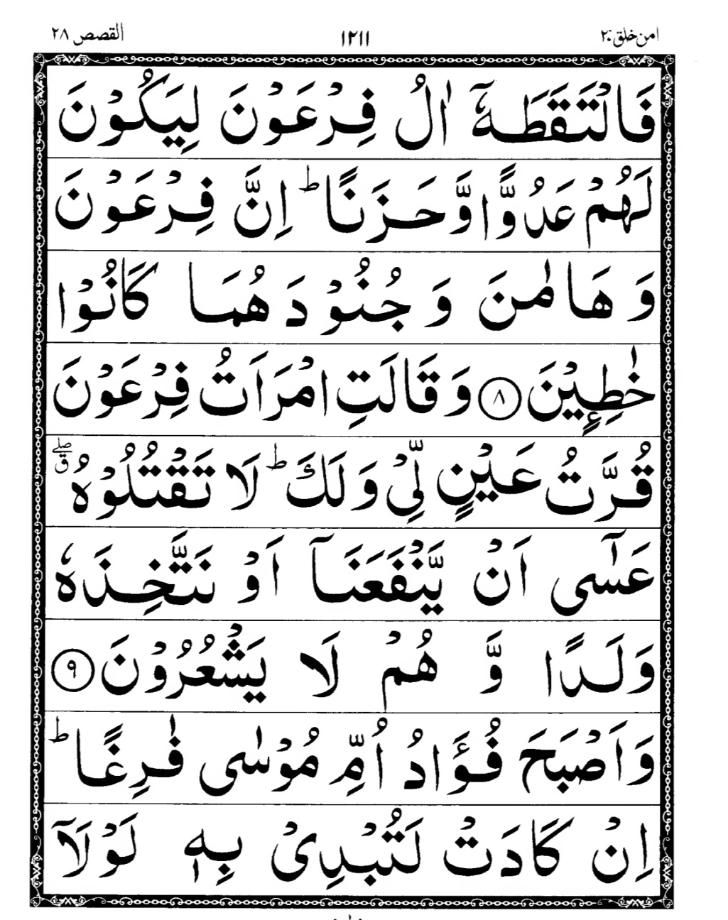 Quran Page