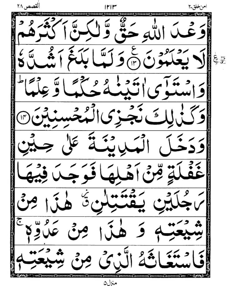 Quran Page
