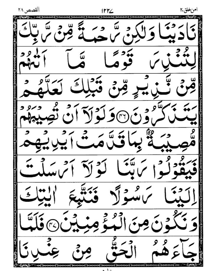 Quran Page