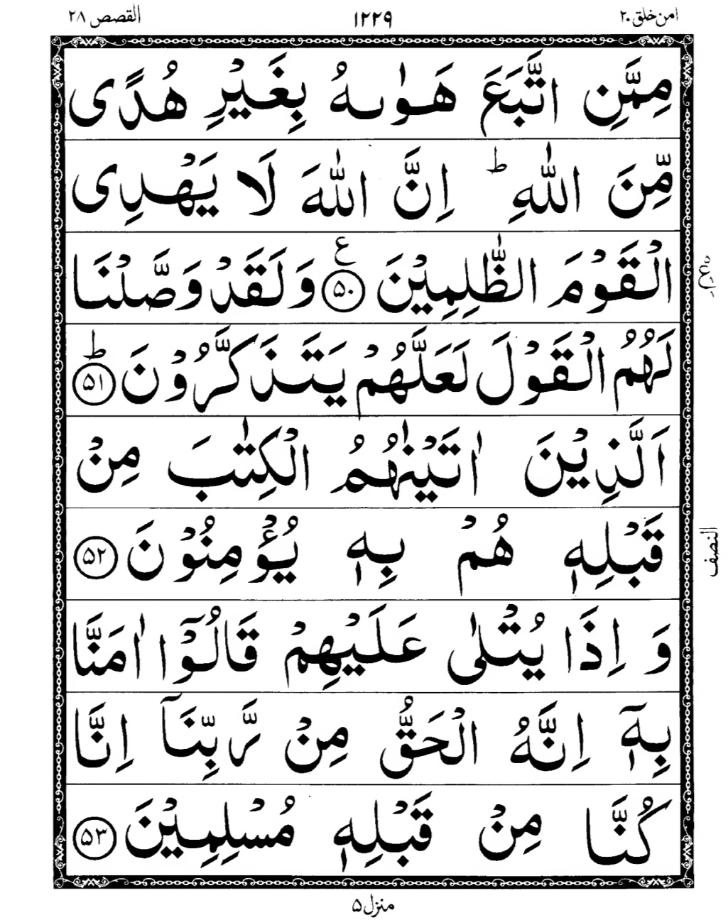 Quran Page