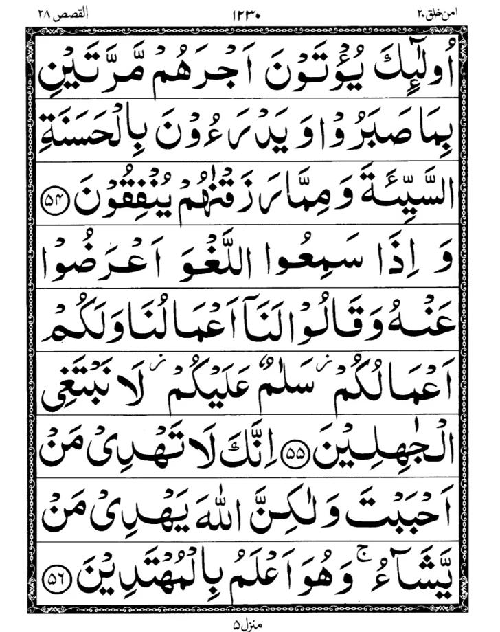 Quran Page