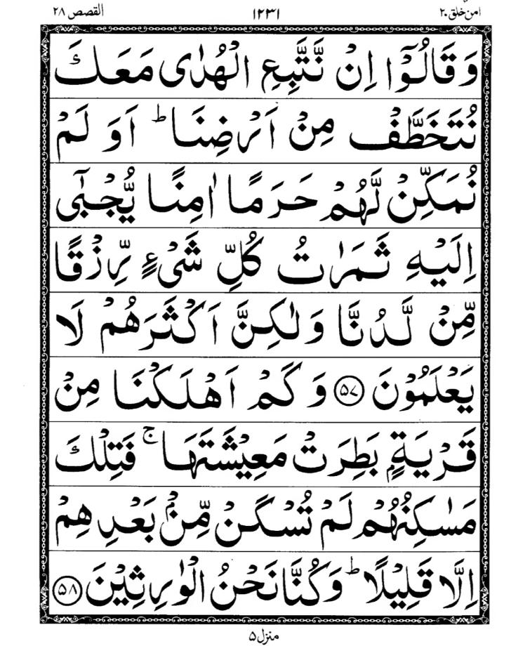 Quran Page