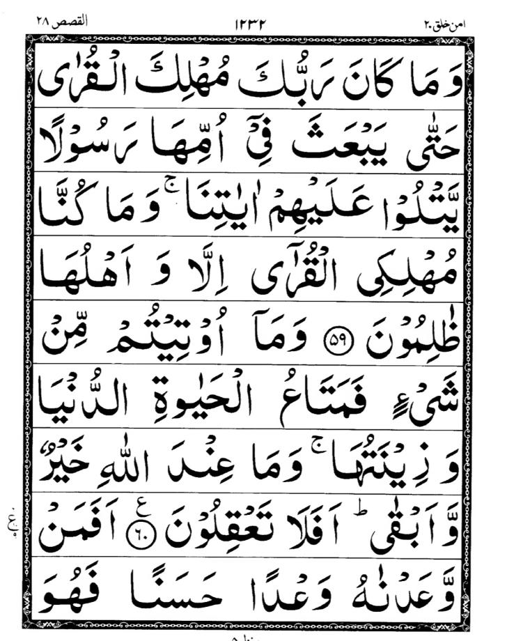 Quran Page