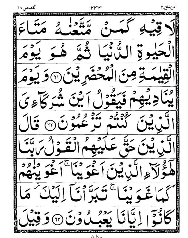 Quran Page