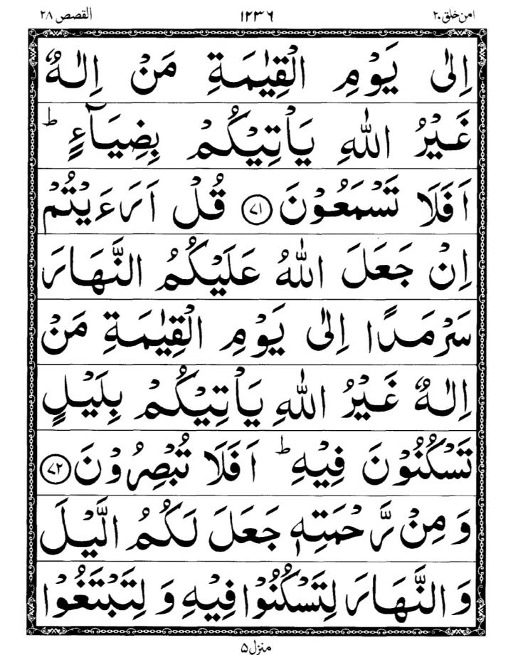 Quran Page