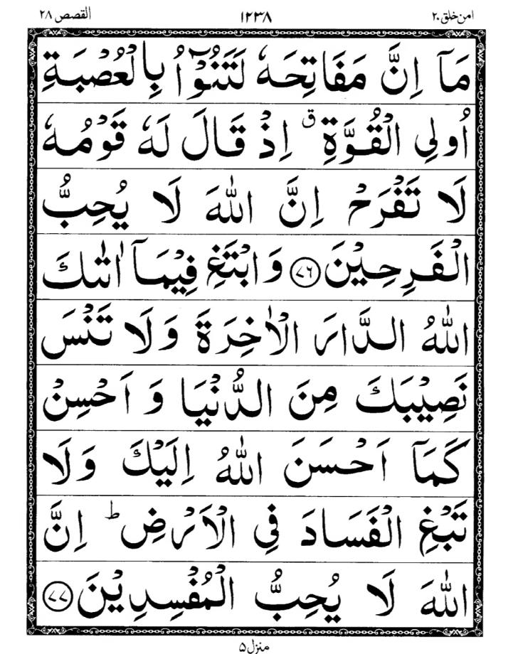 Quran Page