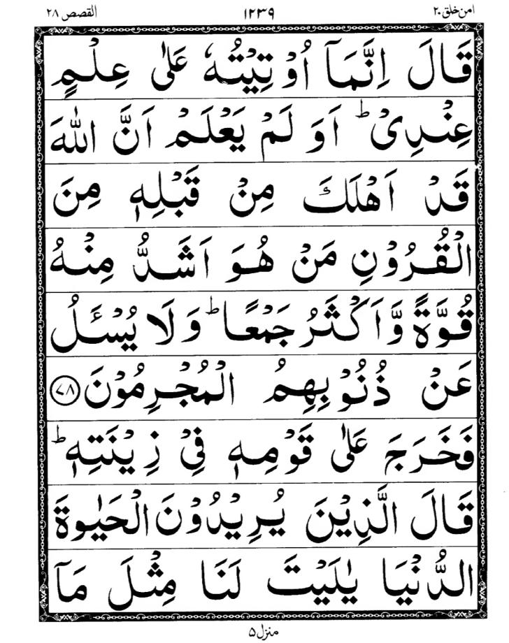 Quran Page