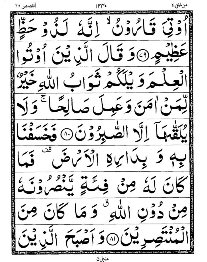 Quran Page