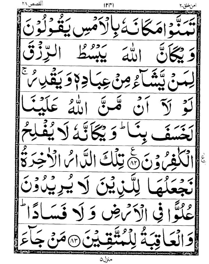 Quran Page