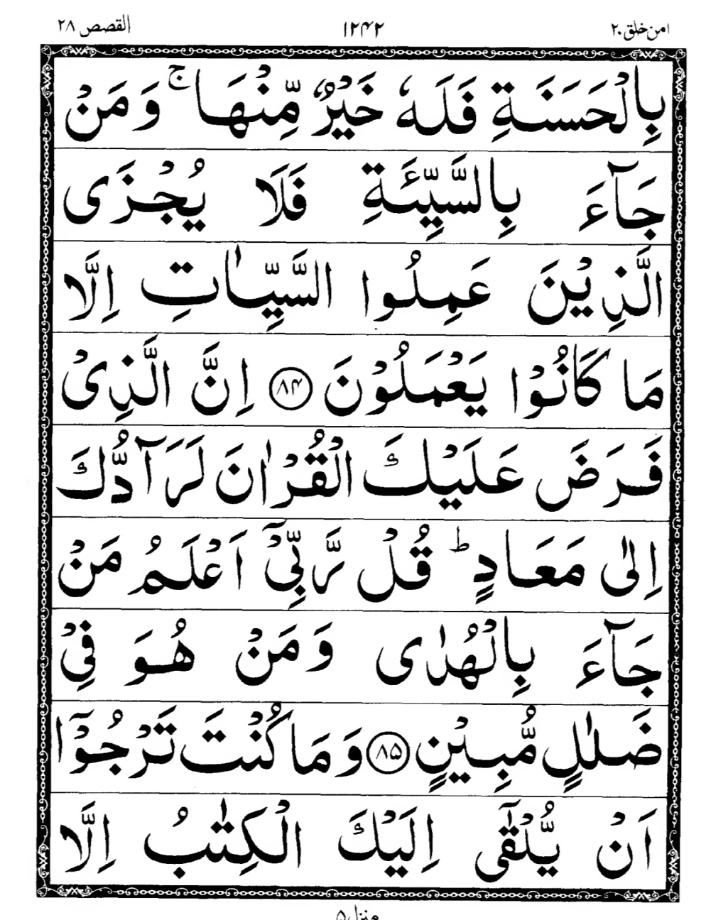 Quran Page