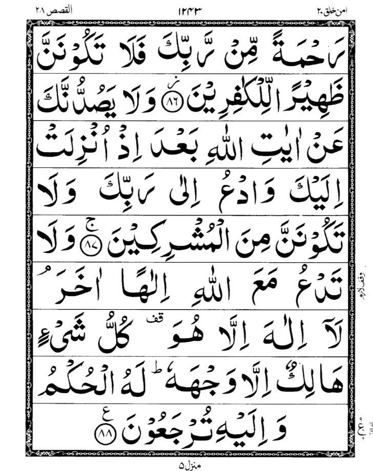 Quran Page