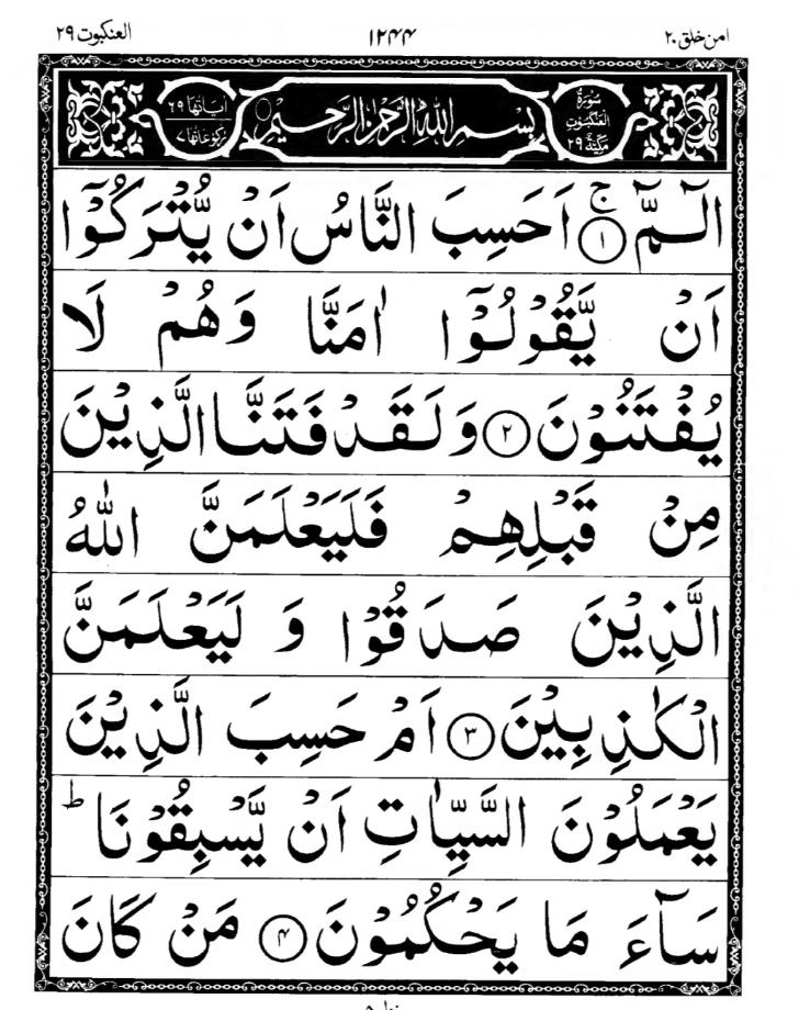Quran Page