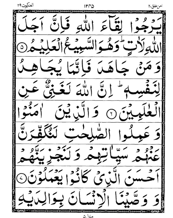 Quran Page