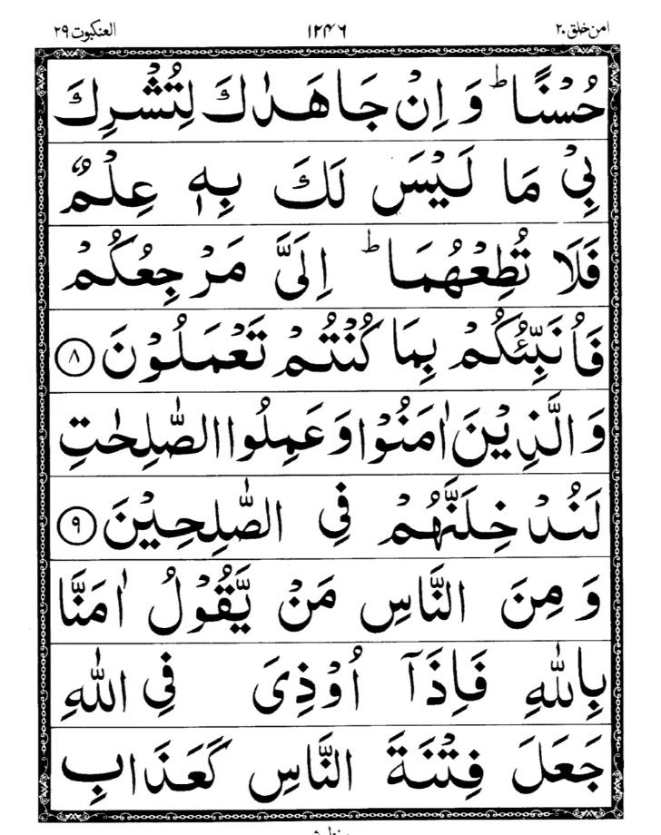 Quran Page
