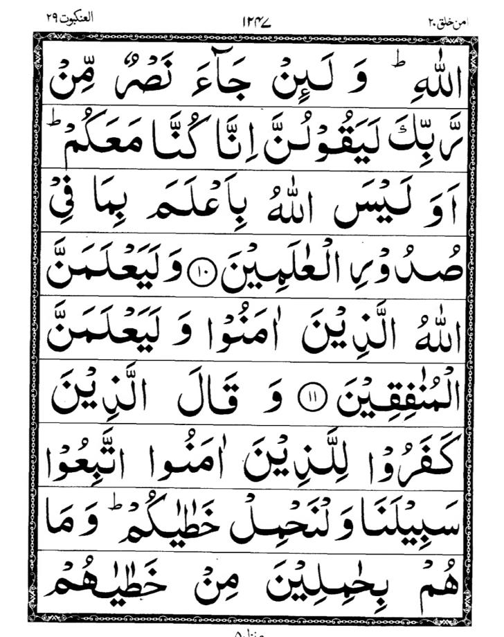 Quran Page