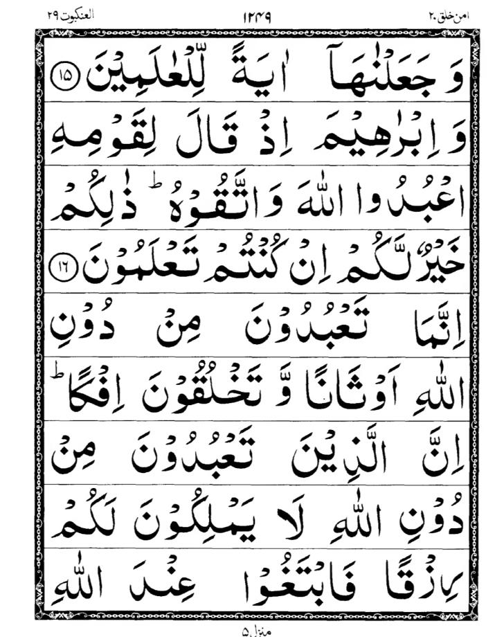 Quran Page