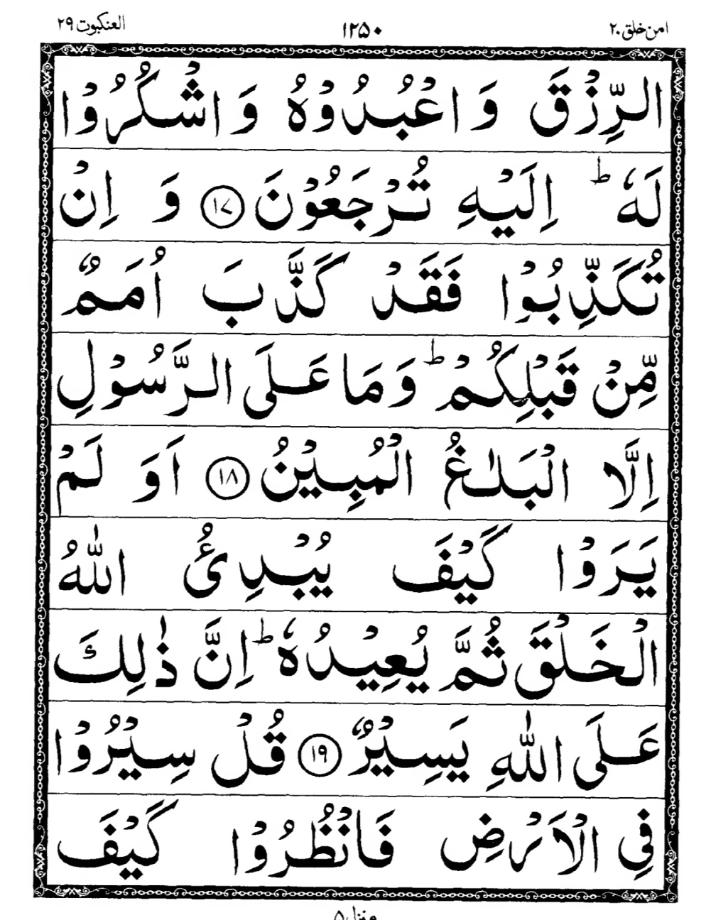 Quran Page