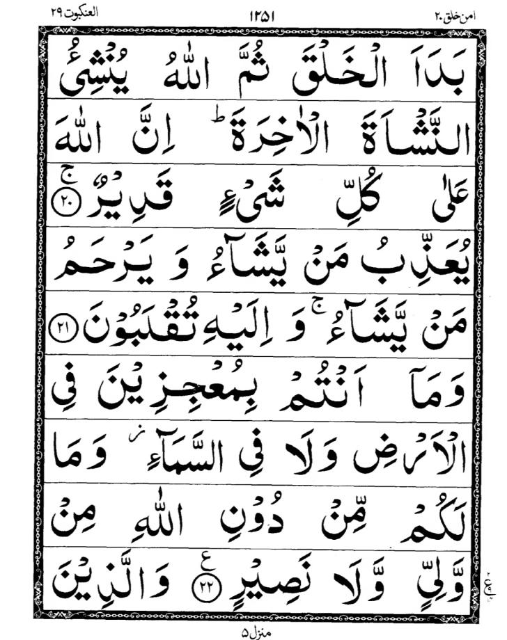 Quran Page
