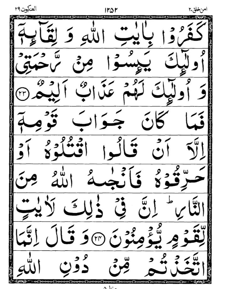 Quran Page