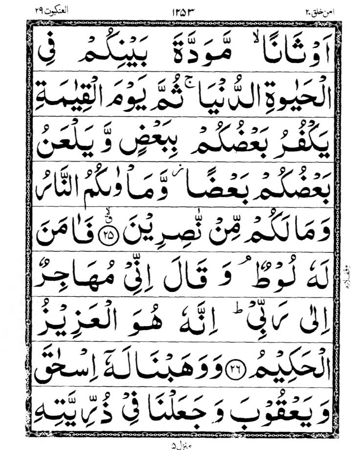 Quran Page