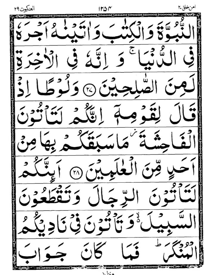 Quran Page
