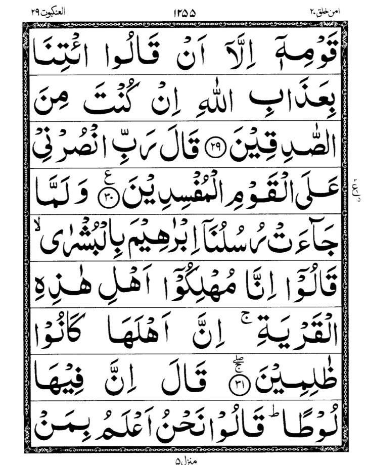 Quran Page