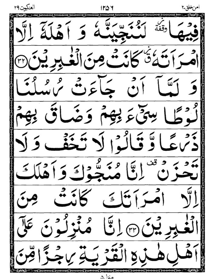 Quran Page